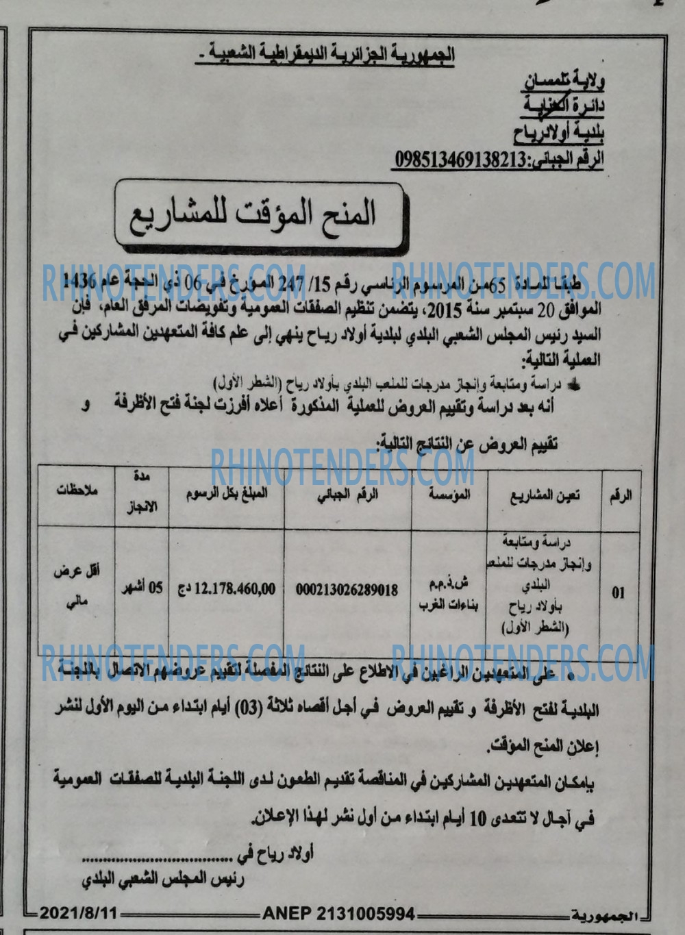 الجمهورية