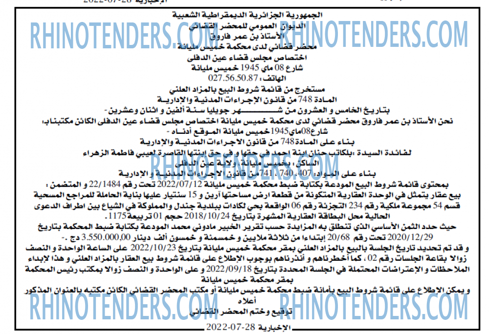 الاخبارية