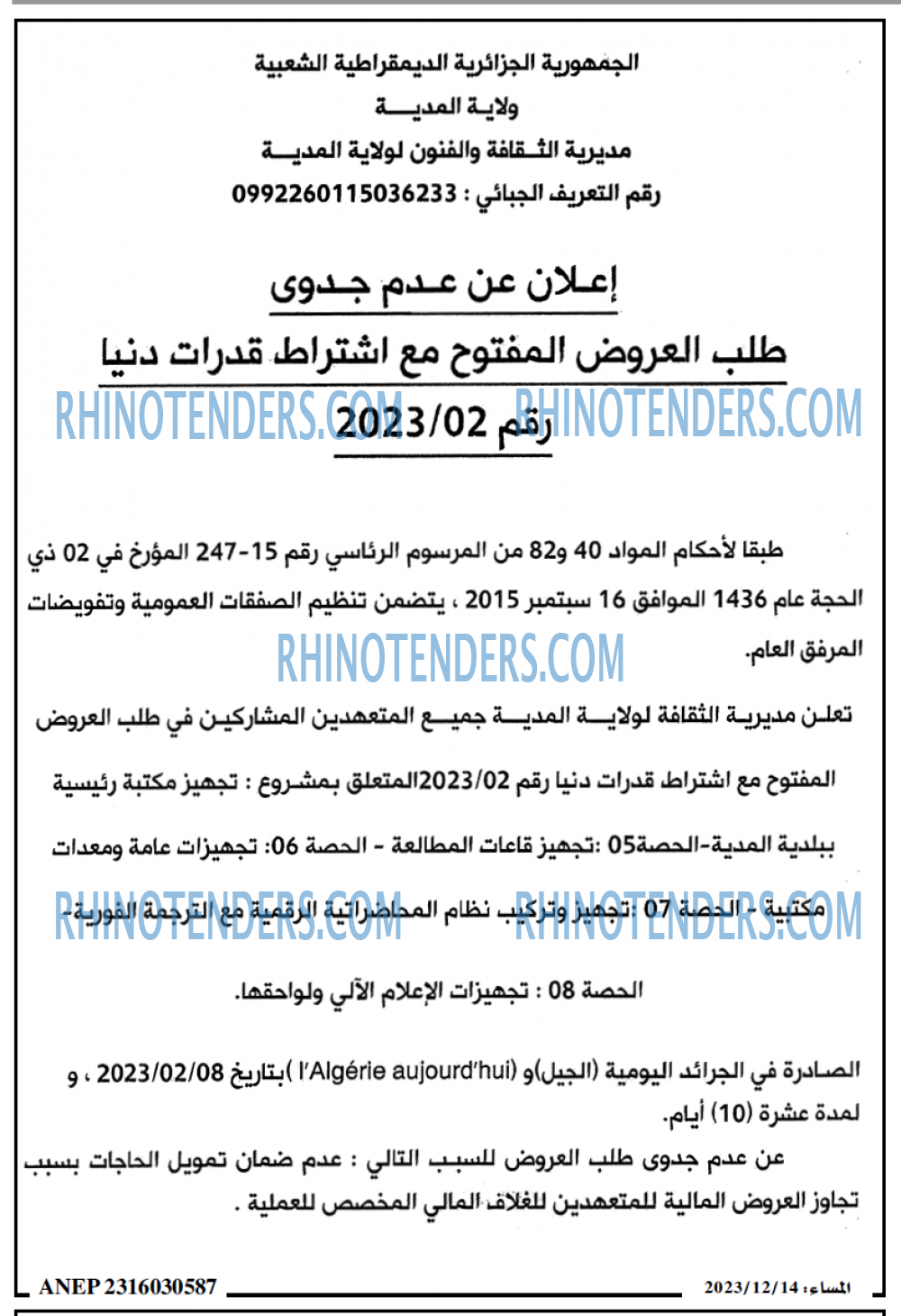 المساء