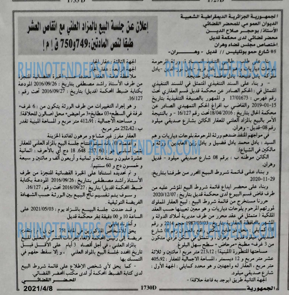 الجمهورية