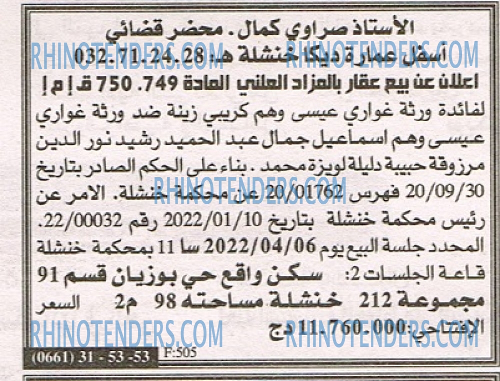 EL KHABAR