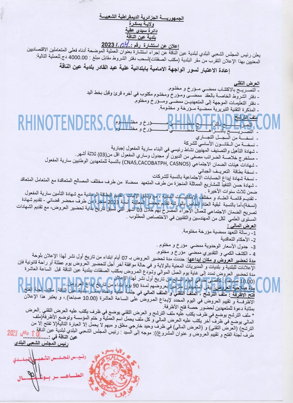 Rhinotenders