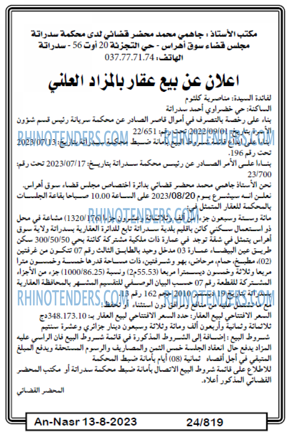 AN-NASR
