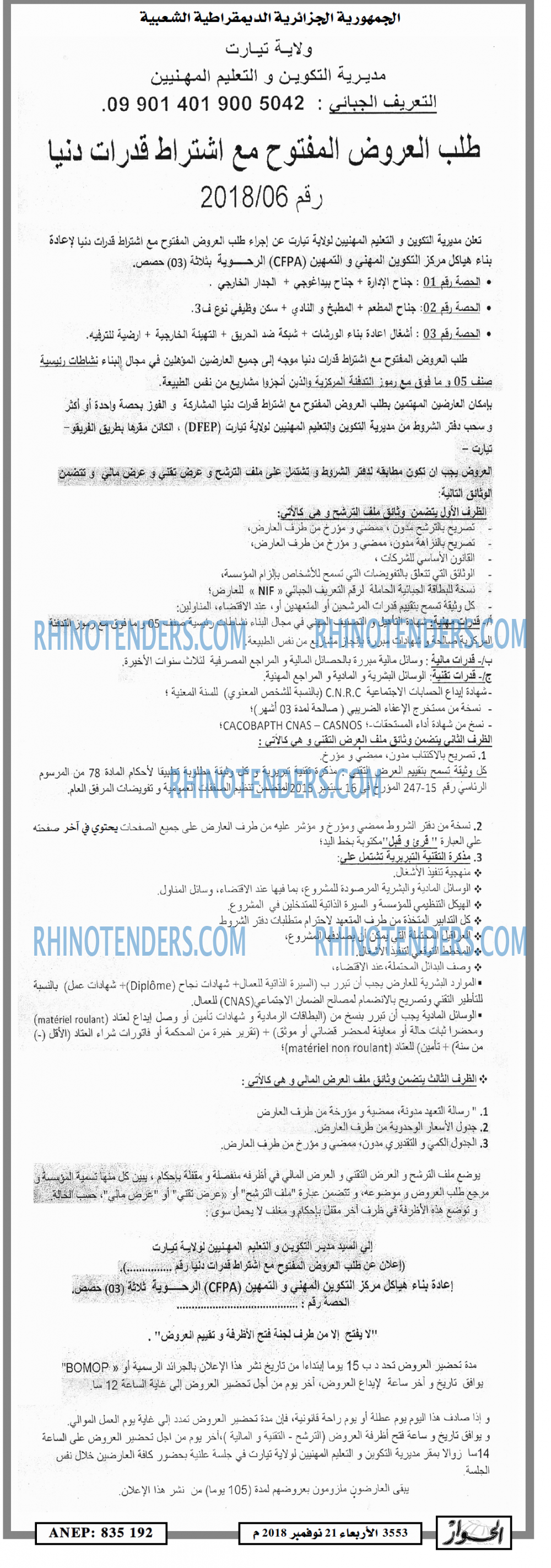 الحوار