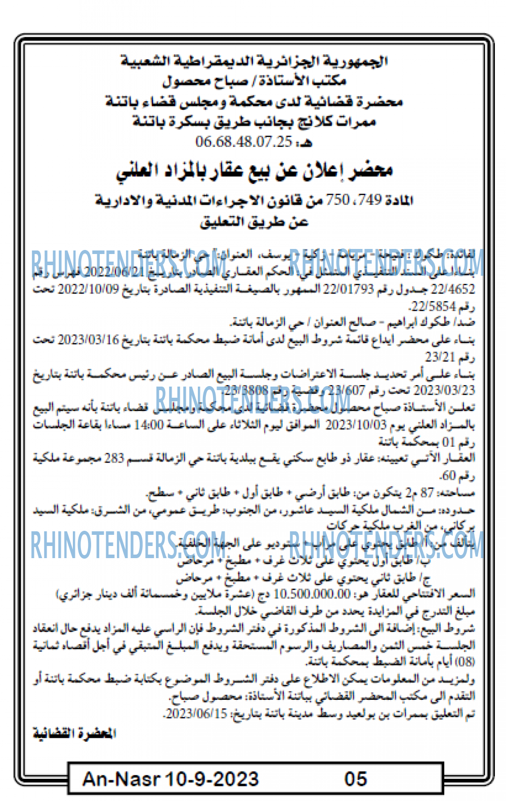 AN-NASR