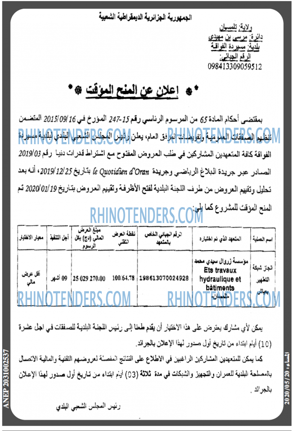 المساء
