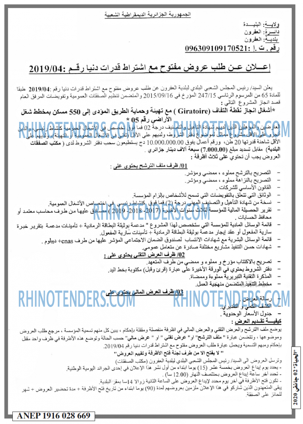 EL HAYAT
