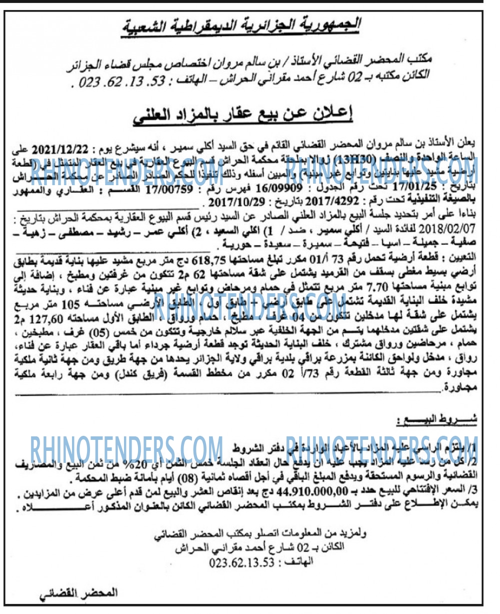 المواطن