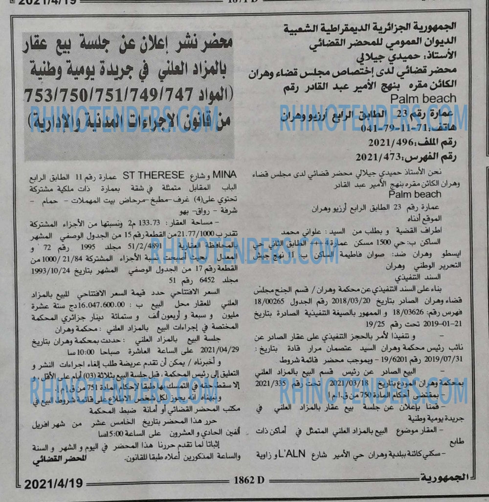 الجمهورية
