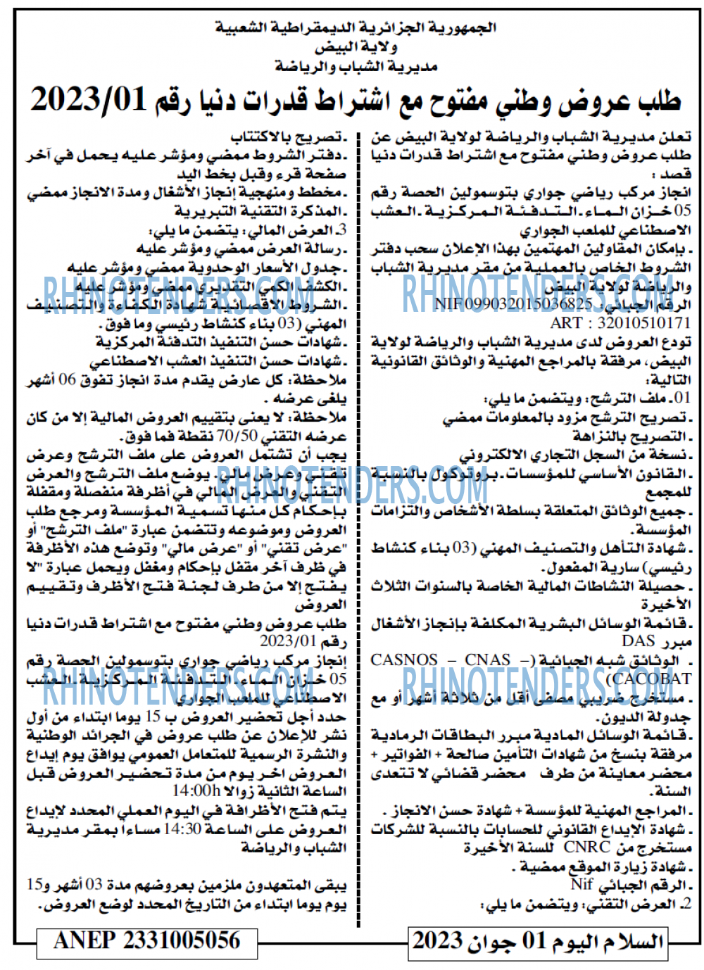 السلام