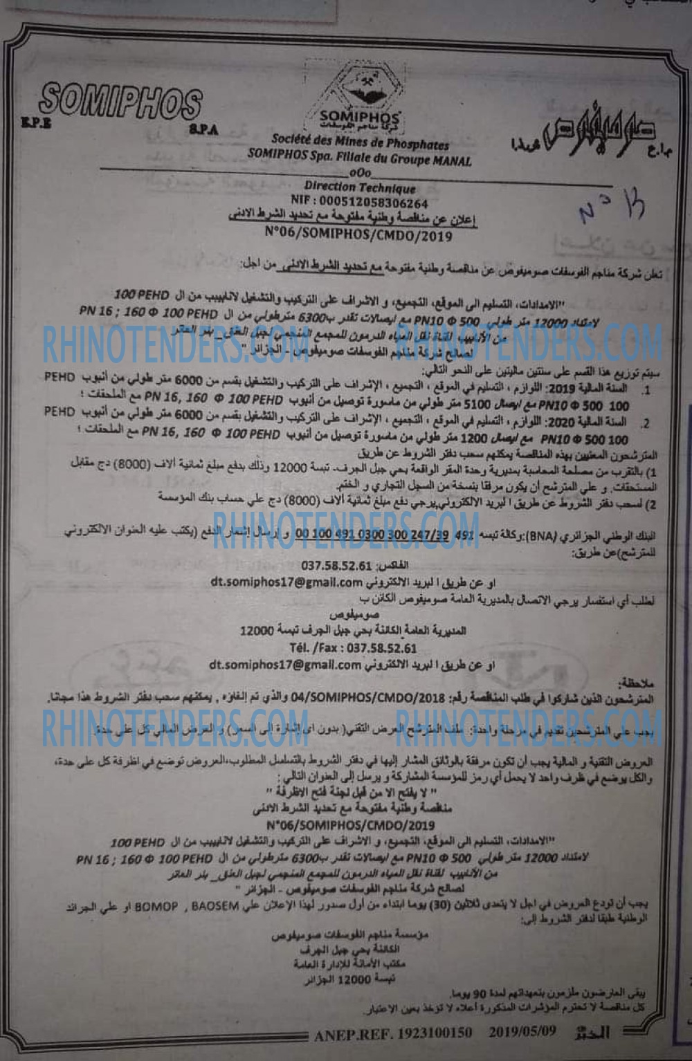 EL KHABAR