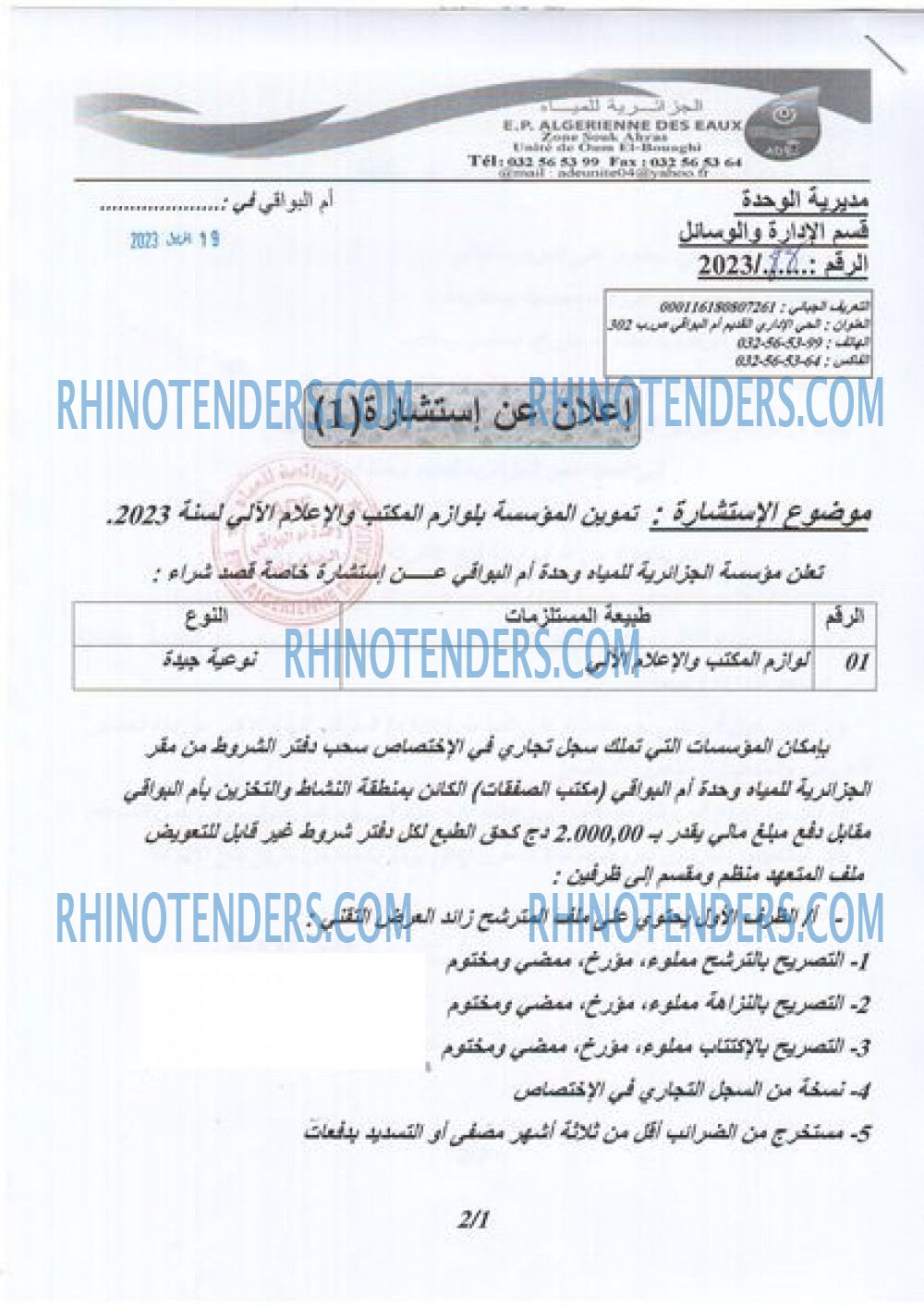 Rhinotenders