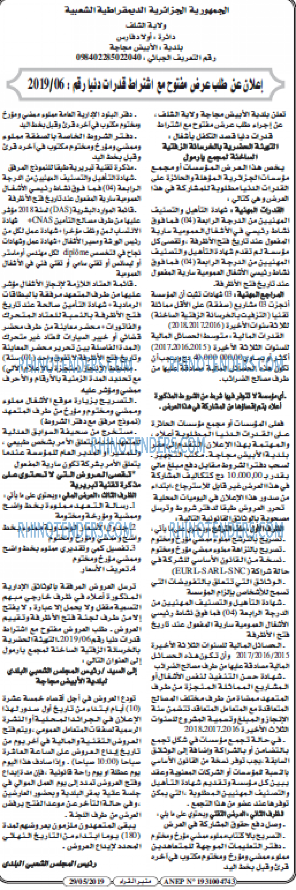 منبر القراء