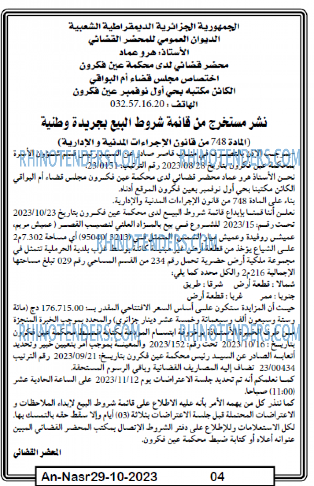 AN-NASR