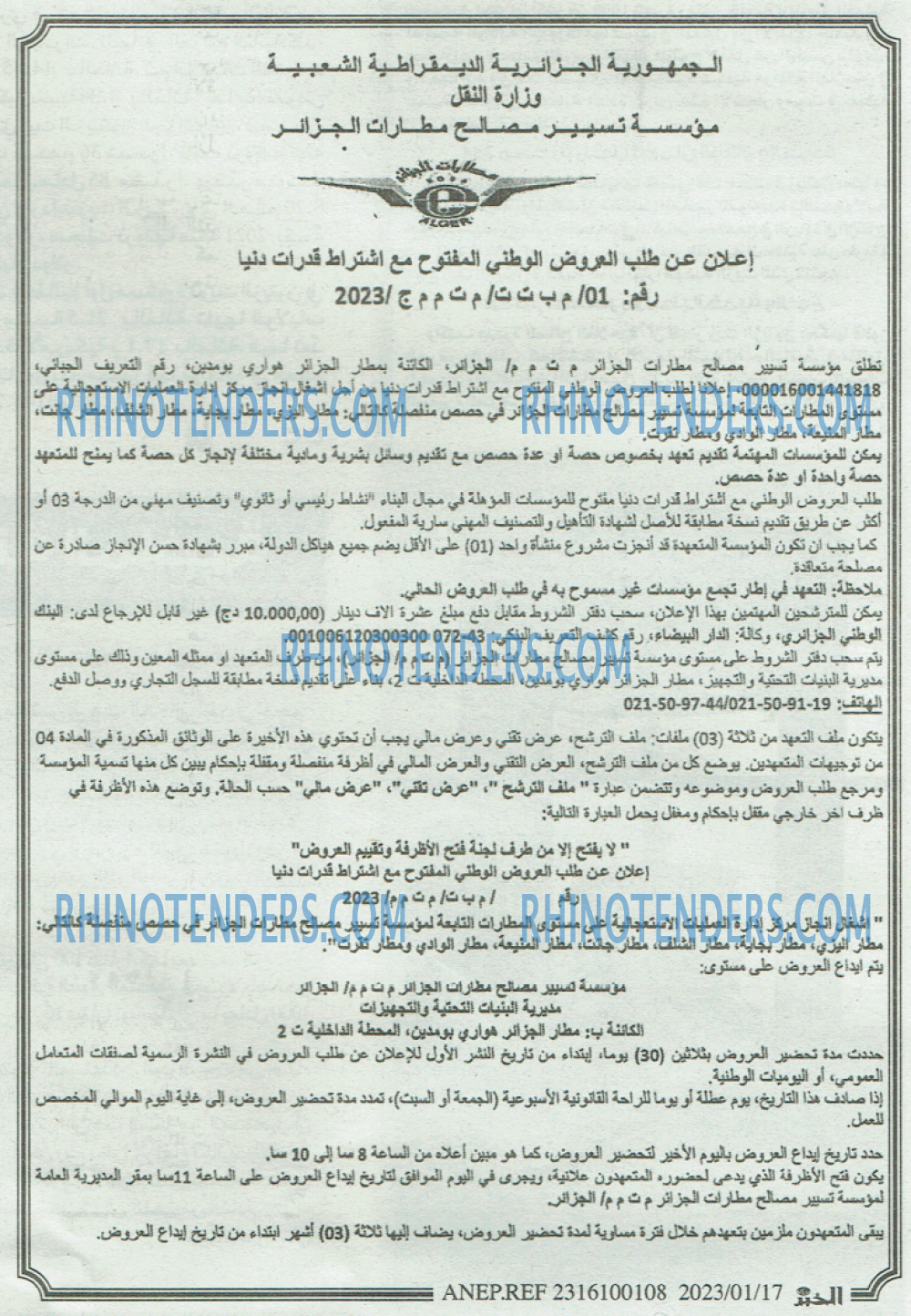 EL KHABAR