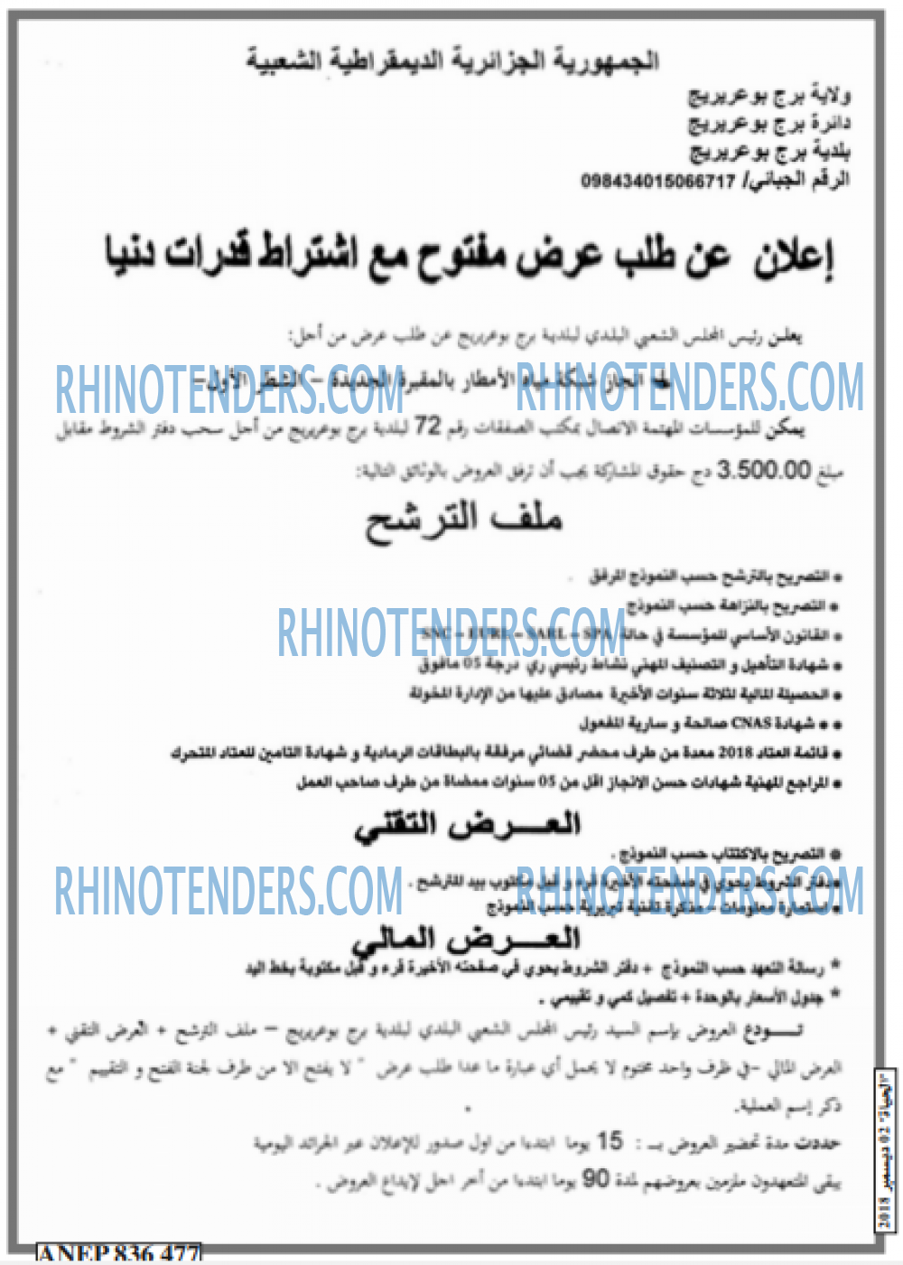 EL HAYAT
