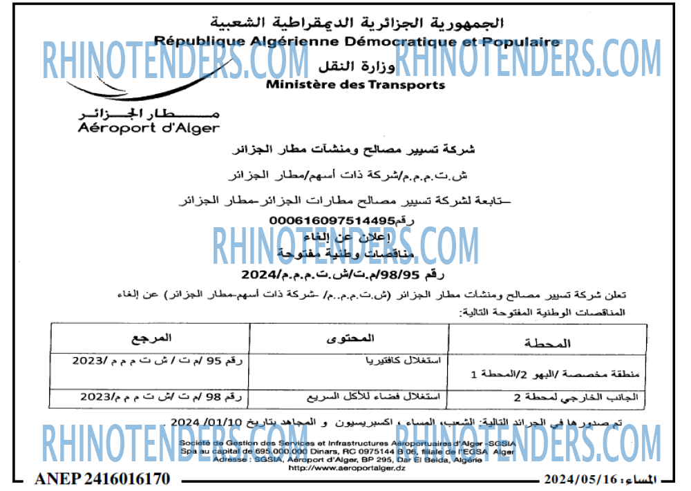 المساء