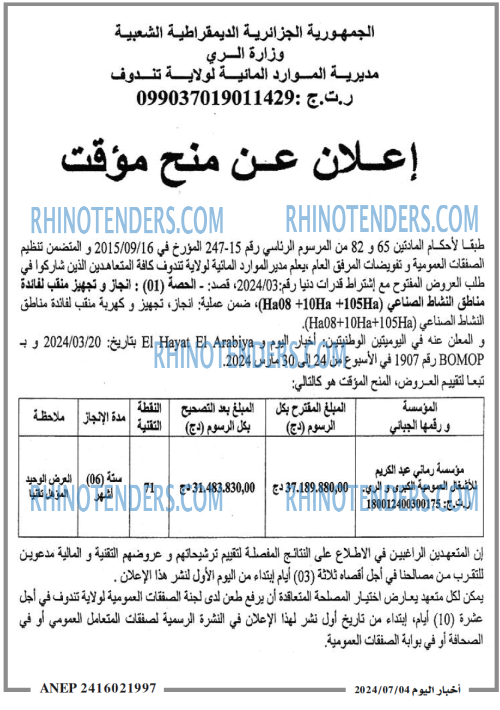 اخبار اليوم