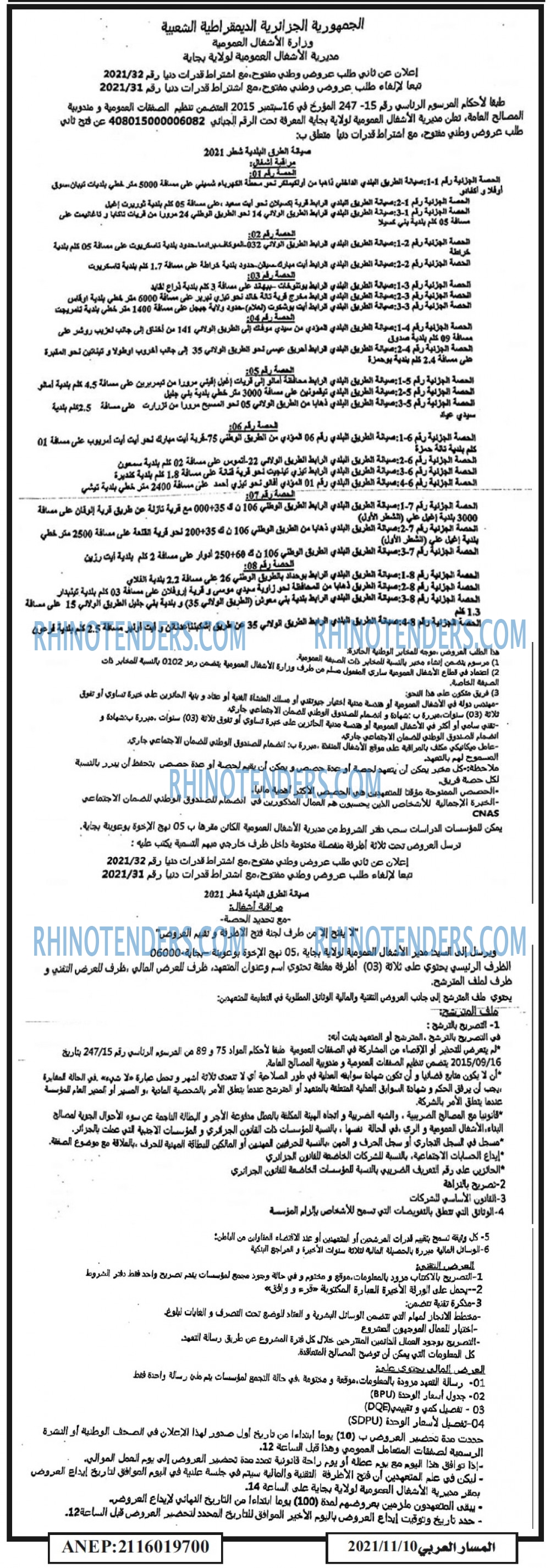المسار العربي