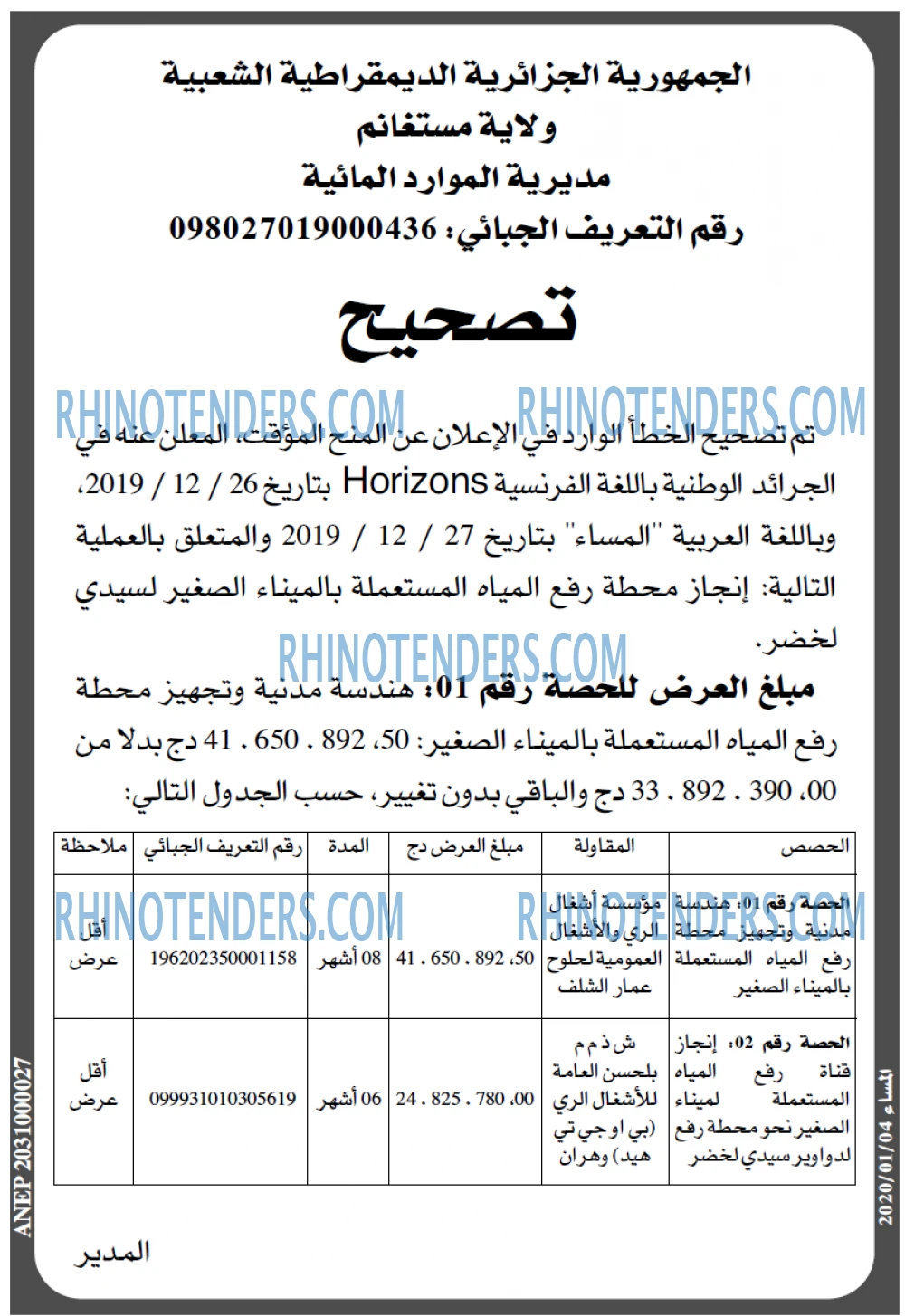 المساء