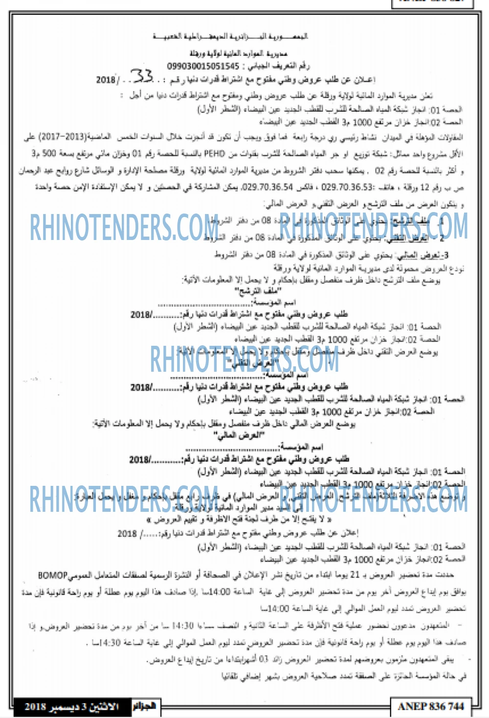 الجزائر