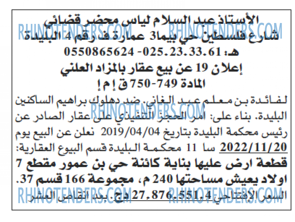 Echourouk