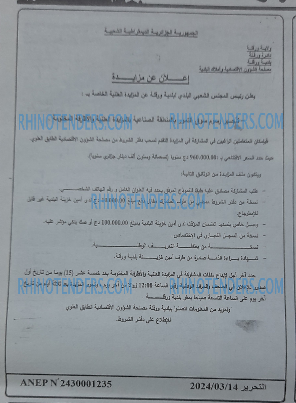 التحرير