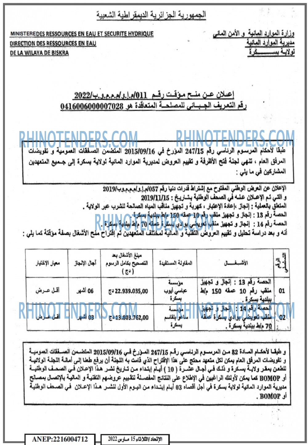 الاتحاد