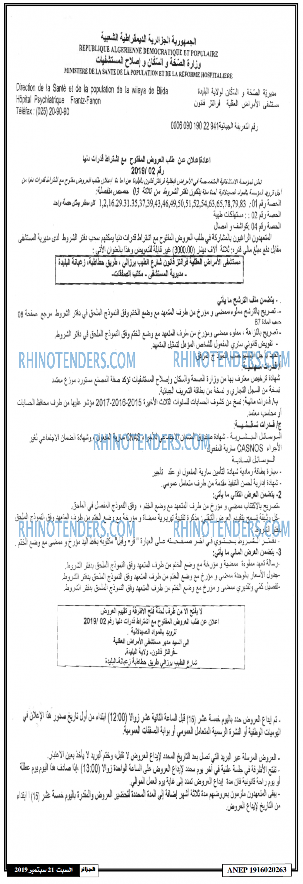 الجزائر