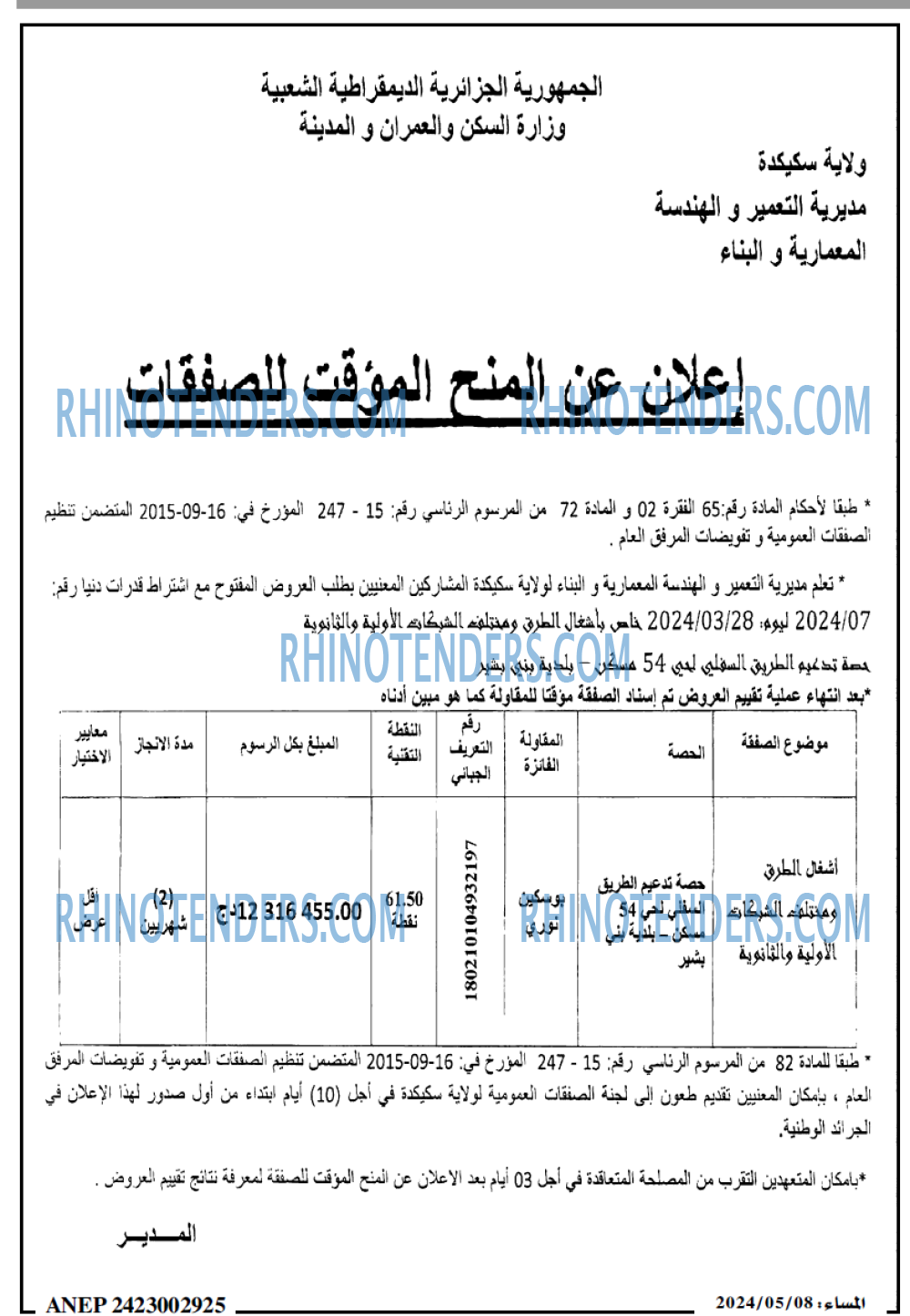 المساء