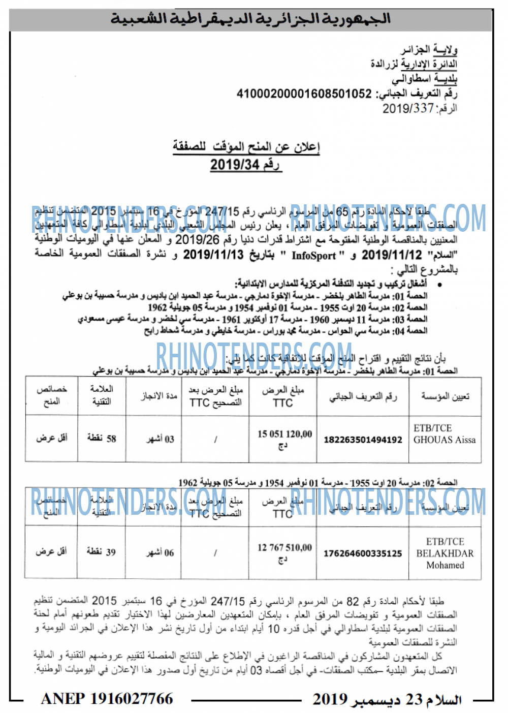 السلام