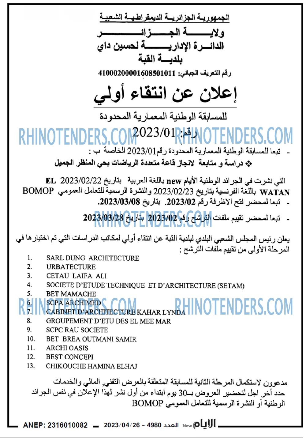 الايام