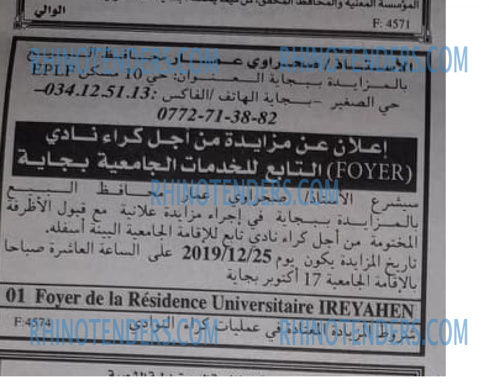 EL KHABAR