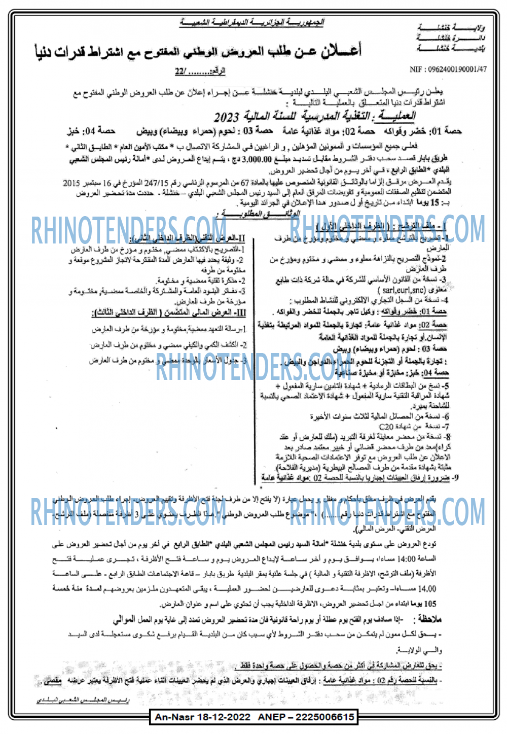 AN-NASR