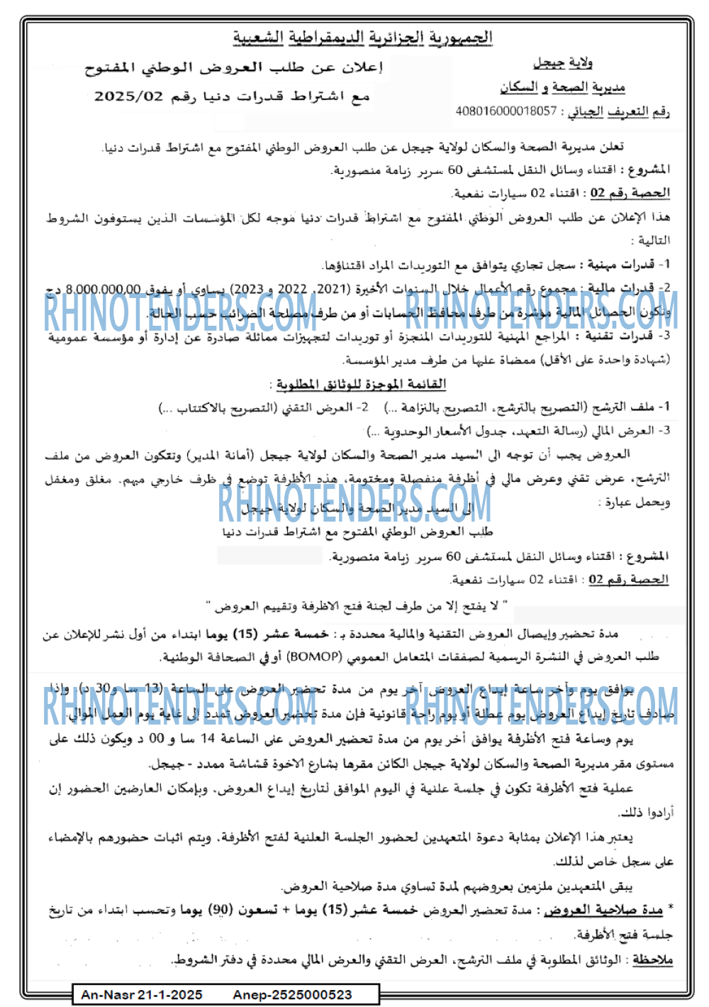 AN-NASR