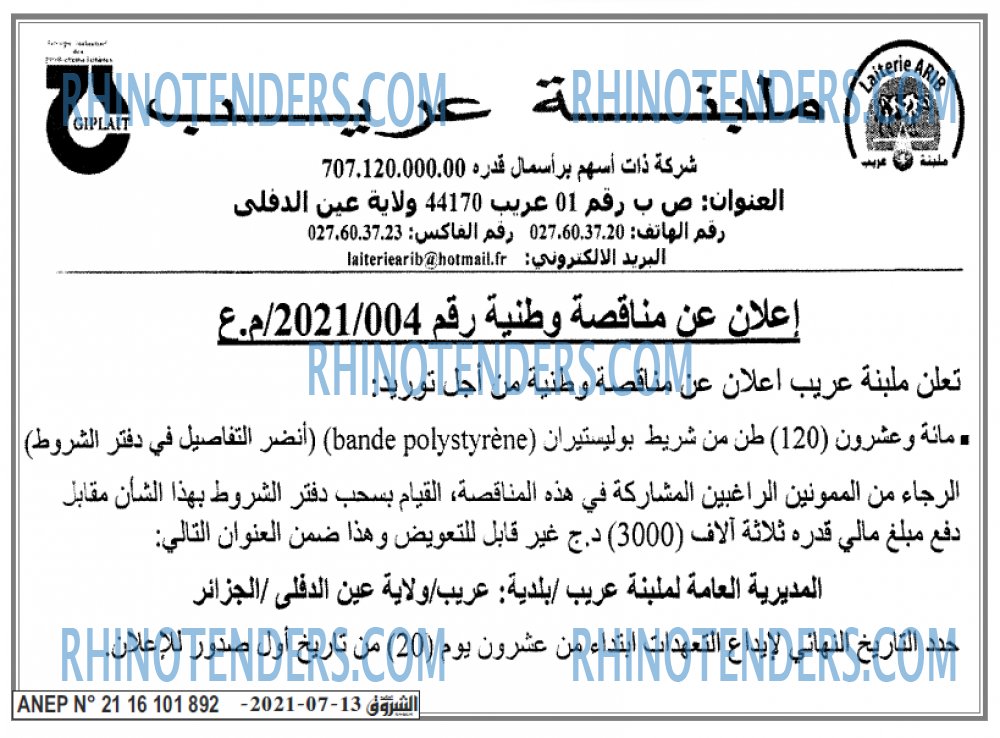 Echourouk
