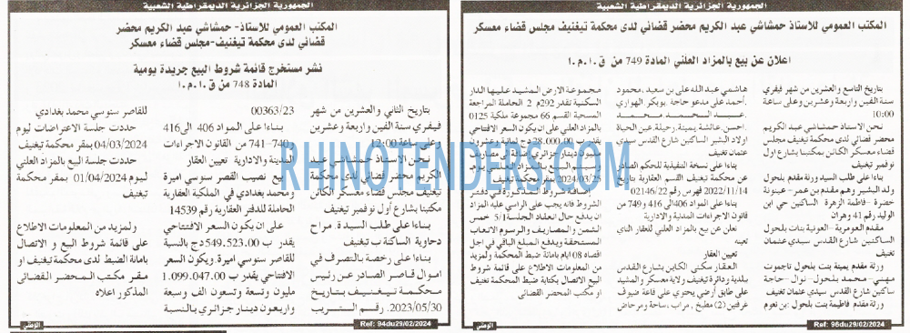 الوطني