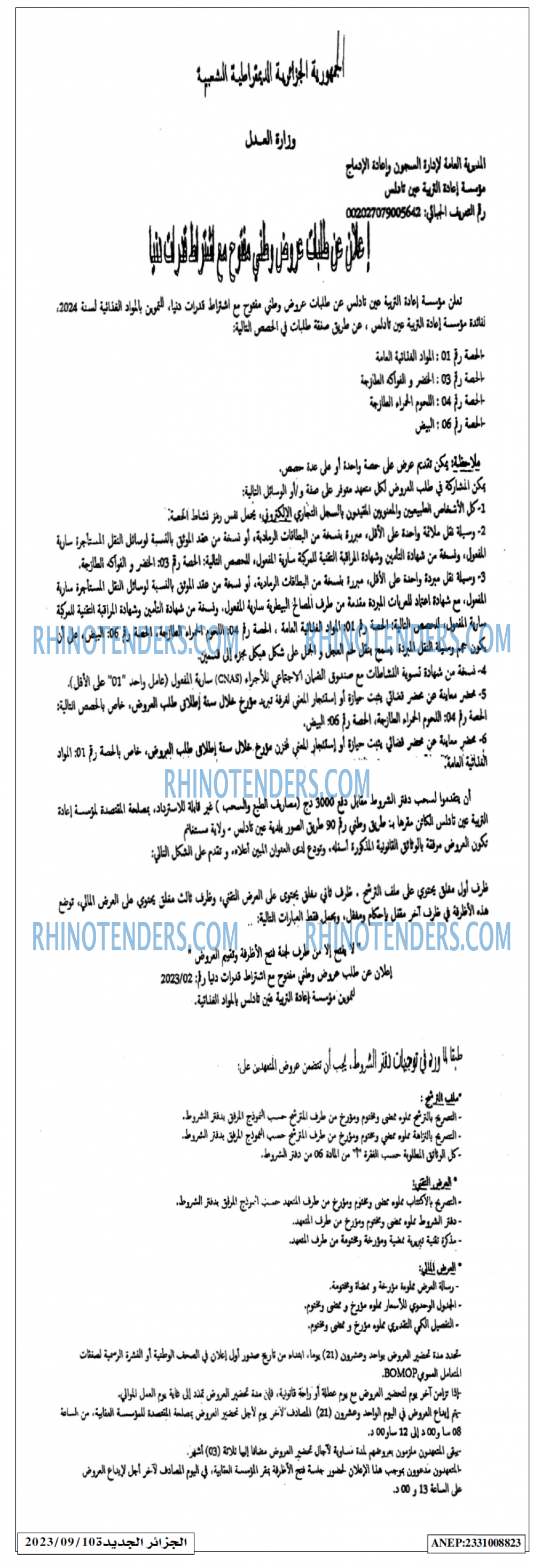 الجزائر الجديدة