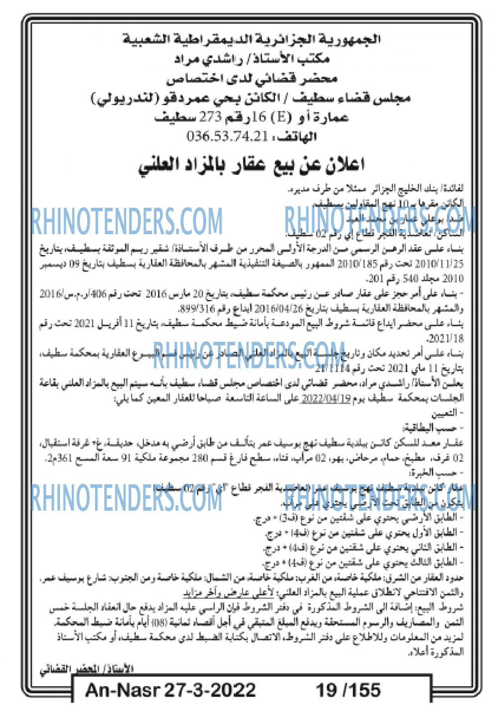 AN-NASR