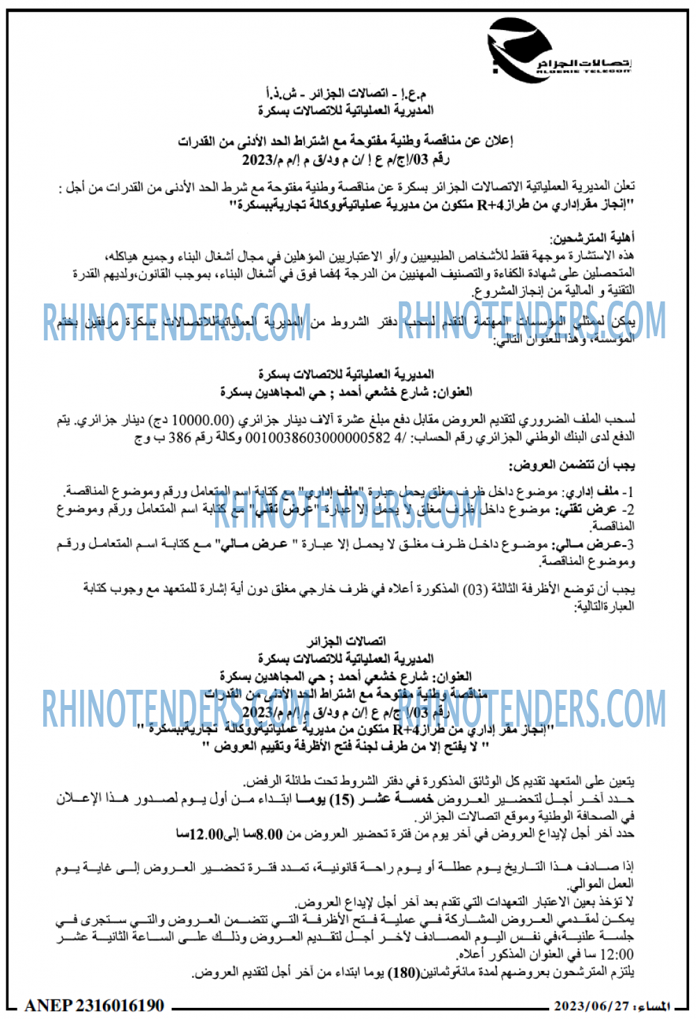 المساء