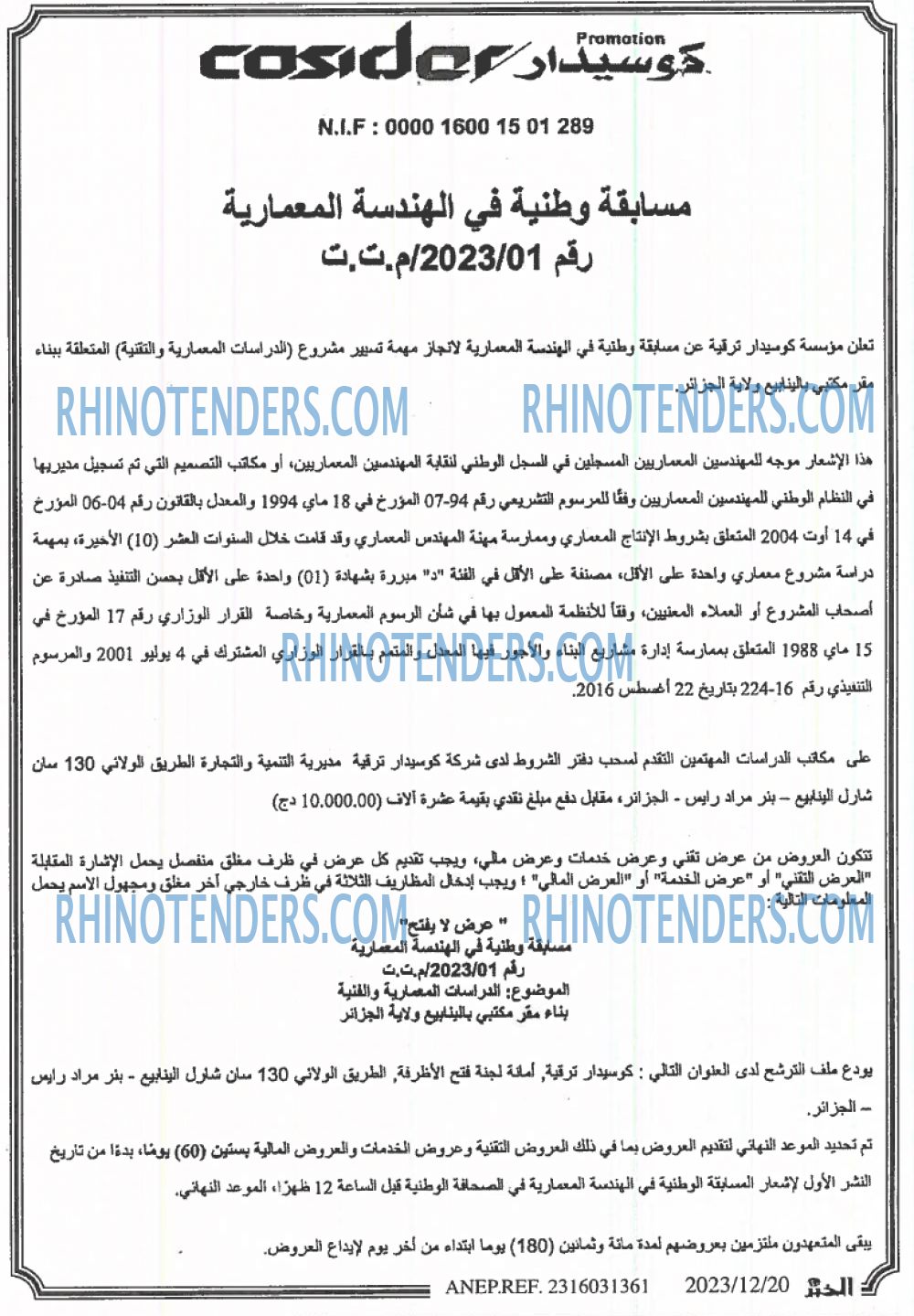 EL KHABAR
