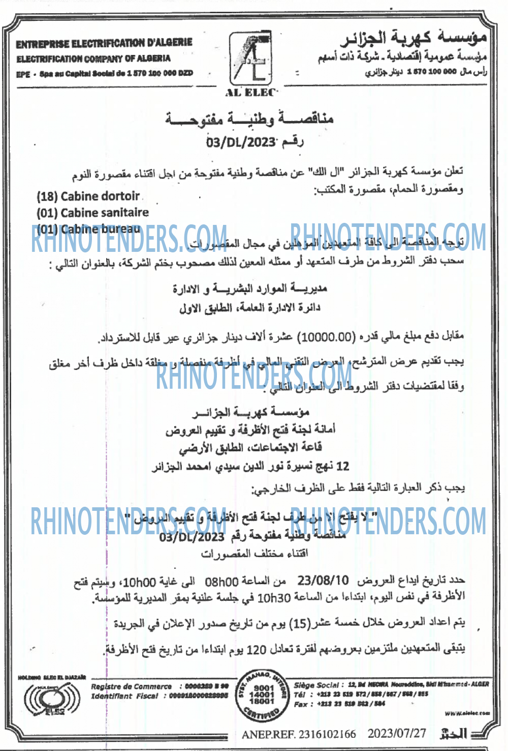 EL KHABAR