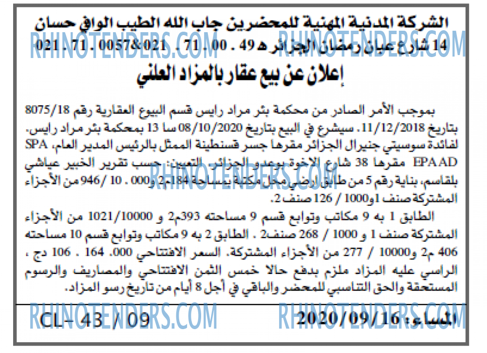 المساء
