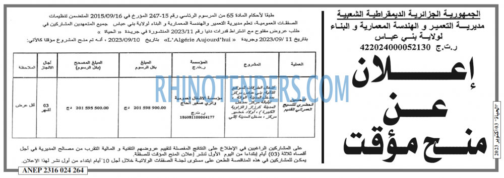 الحياة