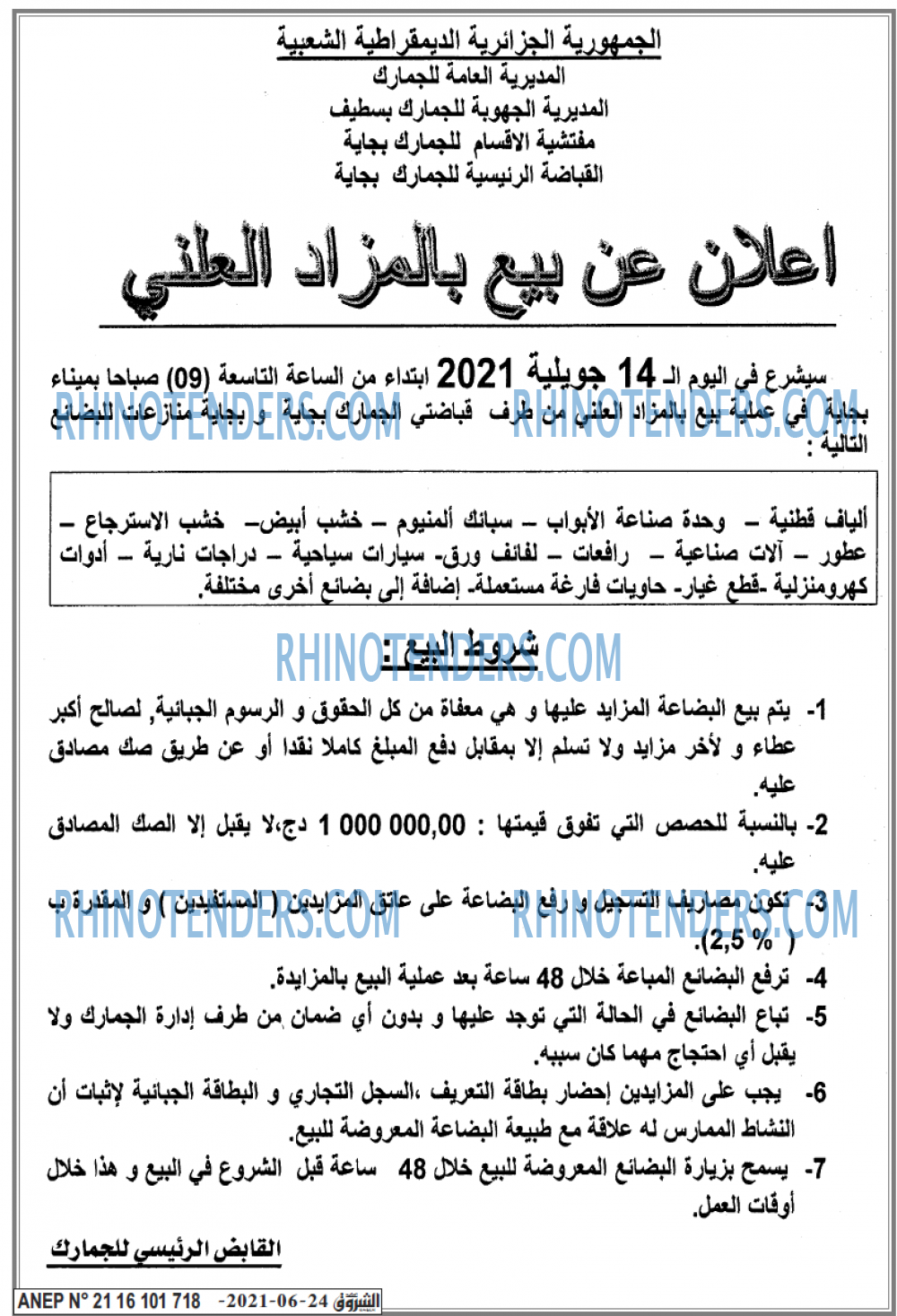 Echourouk
