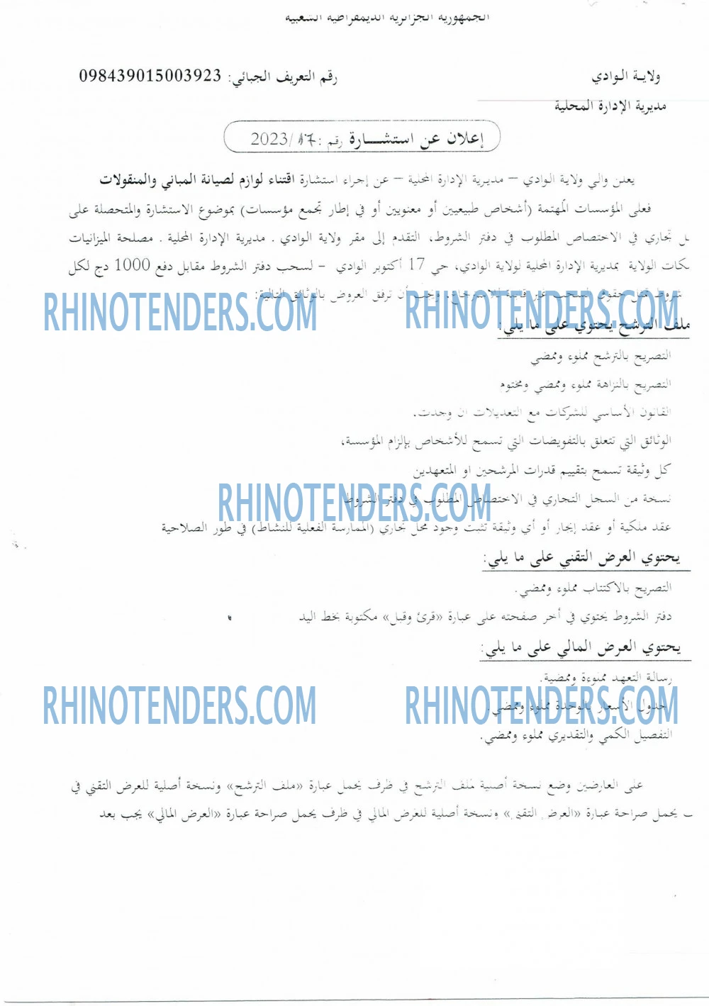 Rhinotenders