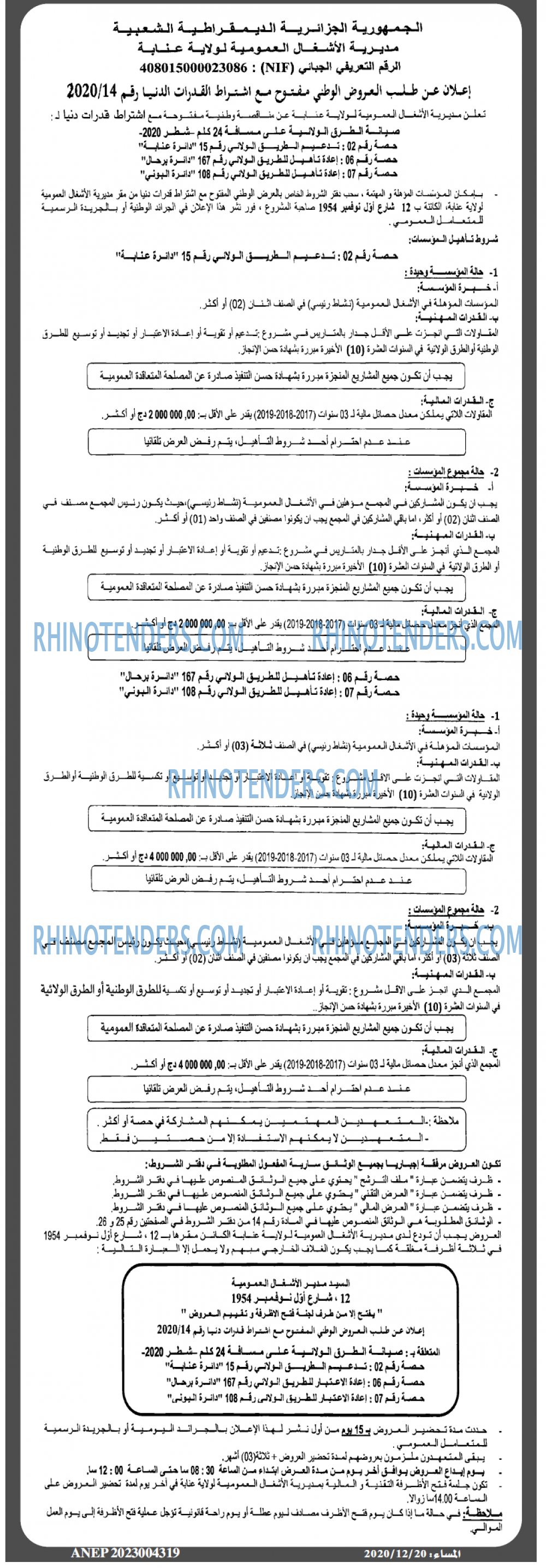 المساء