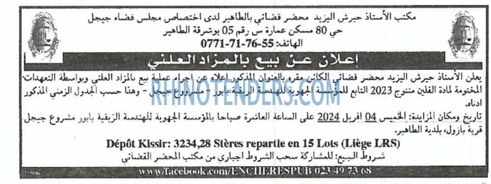 EL KHABAR