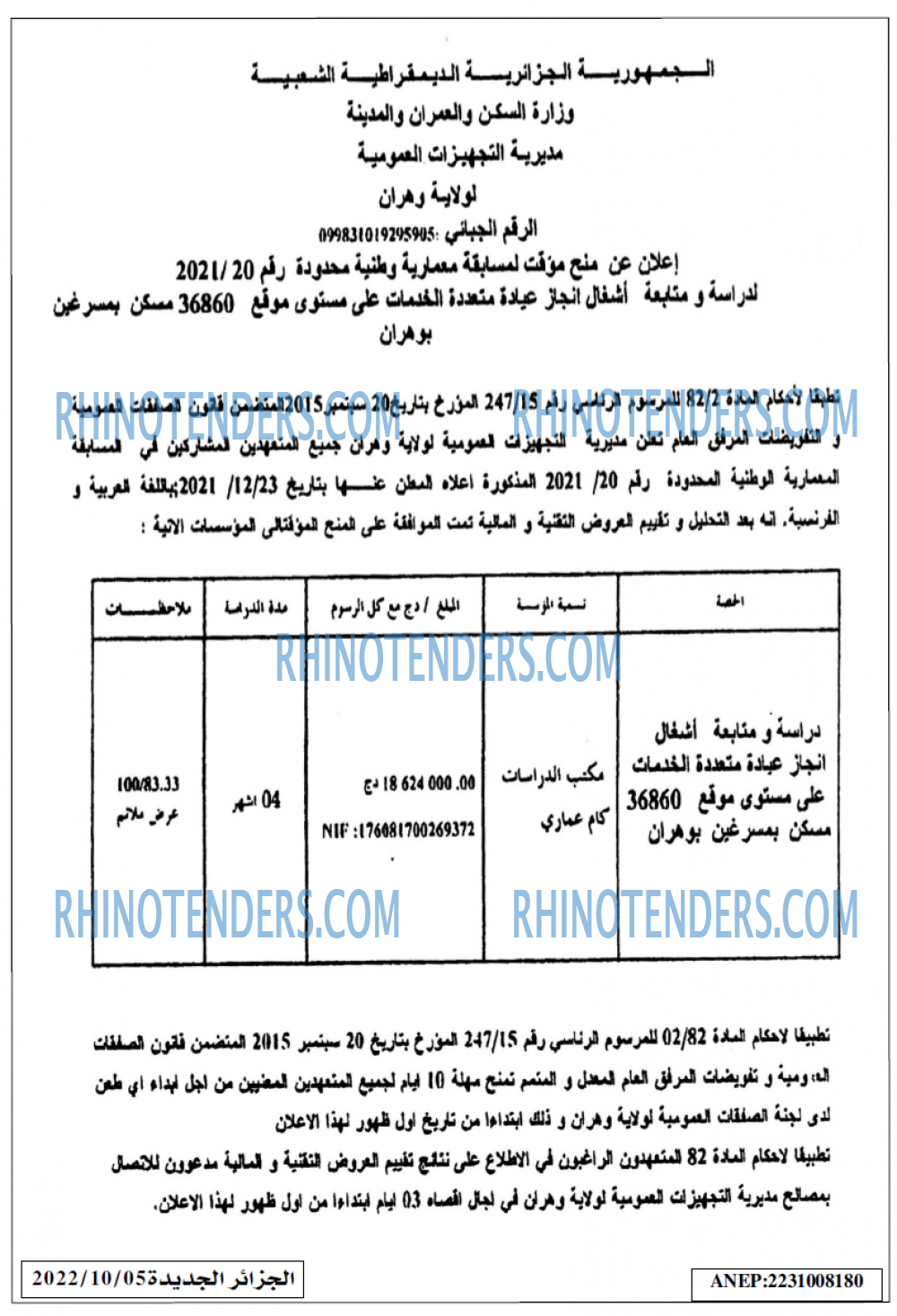 الجزائر الجديدة