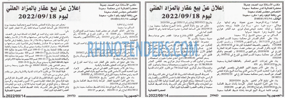 الجمهورية